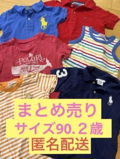 まとめ売り、ラルフローレン、トミー、ミキハウス、90センチ、２歳、夏、80.85