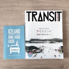 【2冊セット】TRANSIT アイスランド＆ポルトガル特集 2冊セット】TRANSIT アイスランド＆ポルトガル特集 2冊セット