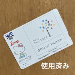 コレクション用 QUOカード 使用済み 3枚セット - メルカリ