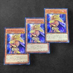遊戯王 ヴァルキリー 300枚 まとめ売り 遊戯王 ヴァルキリー - メルカリ