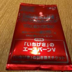 ルリナの休息　いちげきれんげきプロモセット いちげき・れんげき スタートダッシュキャンペーン」第一弾が