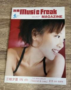 2025年最新】#Musicfreakの人気アイテム - メルカリ