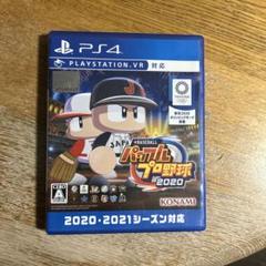 PS4 EBASEBALLパワフルプロ野球・2020