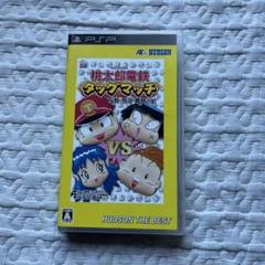 桃太郎電鉄タッグマッチ PSP