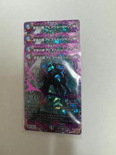 【4枚セット】至高の魂 アビスベル＝ジャシン帝(DM25RP1 OR1/OR1)のサムネイル