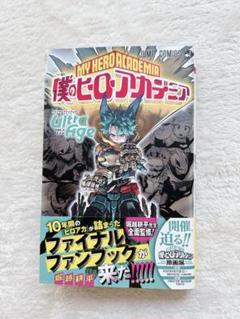 僕のヒーローアカデミア 全巻初版セットその他 ファイナルファンブックつき 初版レア特典付き希少品 僕のヒーローアカデミア ファイナル