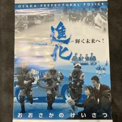 2025年最新】警察ポスターカレンダーの人気アイテム - メルカリ