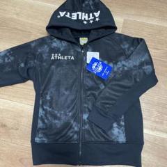 アスレタ　ATHLETA 　防風　スウェット　ZIP パーカー　140 新品