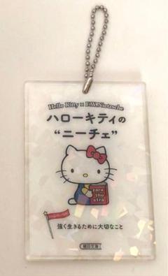 サンリオキャラクターズ　Ichigo Keywords　アクリルキーチェーン