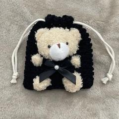 ハンドメイド かぎ編み 編み物 巾着 ポーチ くま 黒