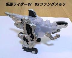 DX ファングメモリ 仮面ライダーW バンダイ 中古美品 入手困難 楽天市場】ファングメモリの通販