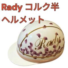 2025年最新】コルク半 radyの人気アイテム - メルカリ