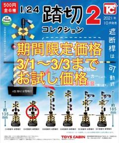 踏切警報灯　鉄道　電車　払い下げ品　昭和54年製 踏切警報灯 鉄道 電車 払い下げ品 昭和54年製 - メルカリ
