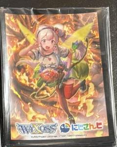 にじさんじ WIXOSS えるスリーブ