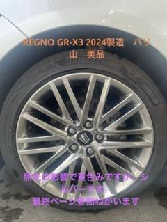 専用220 クラウン　RS 純正 後期18インチ　REGNO GR-X バリ溝 専用220 クラウン RS 純正 後期18インチ REGNO GR-X バリ溝