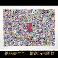 どこでもドア これからの人生 ED100 村上隆  シルクスクリーン  版画 どこでもドア これからの人生 ED100 村上隆 シルクスクリーン 版画