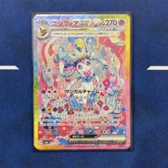 2025年最新】ニンフィアex sarの人気アイテム - メルカリ