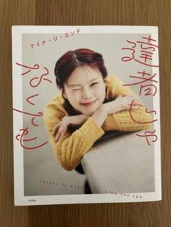 2025年最新】アイナ・ジ・エンド チェキの人気アイテム - メルカリ