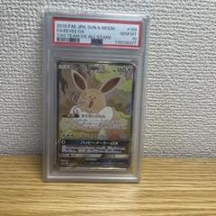 イーブイGX SA ( #188 TAG TEAM GX ALL STARS)