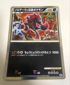 2025年最新】ポケモンカード ゾロアークと伝説のポケモン