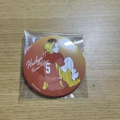 ハイキュー!! 孤爪研磨 運試しくじ 缶バッジ