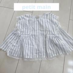 petit main ハシゴレースチュニック♡80