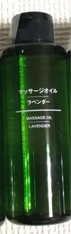 ラベンダーオイル 無印の中古 未使用品を探そう メルカリ ラベンダーオイル 無印の中古 未使用品を探そう メルカリ