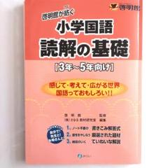 啓明館の6 年のナビゲーション模試 2022度国語.算数共6回。 啓明館ブログ｜啓明館 - 神奈川県・横浜市の中学受験専科塾