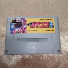 元祖パチンコ王 スーパーファミコンソフト
