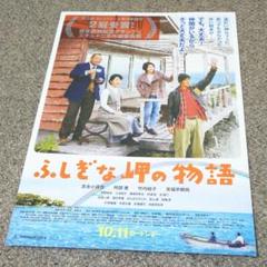 2025年最新】ポスター 竹内結子の人気アイテム - メルカリ