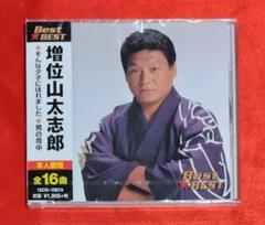 【中古】 カバーコレクション・シリーズ　増位山太志郎～盛り場・旅情歌謡を唄う～/ＣＤ/TECE-3228 Amazon.co.jp: 増位山太志郎 ~盛り場・旅情歌謡を唄う