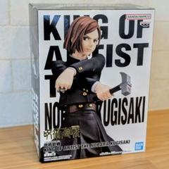 呪術廻戦　釘崎野薔薇　KING OF ARTIST　フィギュア　リペイント品 Amazon.co.jp: バンプレスト 呪術廻戦 KING OF ARTIST THE