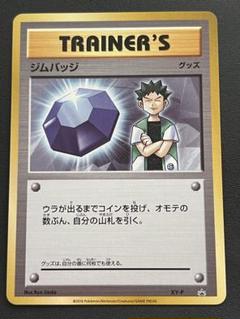 【未開封品】カスミ　ポケモンカード　ジムリーダー　缶バッジ　【非売品】 2381586682.jpg?1727054587