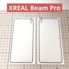 XREAL Beam Pro ガラスフィルム 2枚セット