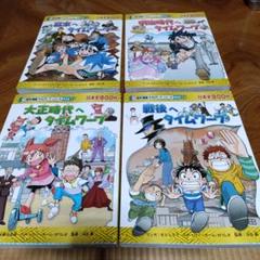 歴史漫画タイムワープシリーズ　17巻セット 新作モデル 歴史漫画タイムワープシリーズ 17冊(全14巻＋別冊3