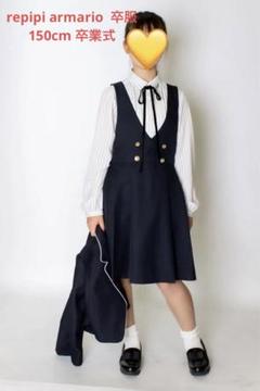 2025年最新】レピピアルマリオ 卒服 150の人気アイテム - メルカリ