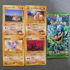 旧裏 ポケカ タケシ 4枚 セット
