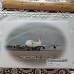 【最終値下げ】未開封 鶴丸 Memories of JAL 747 Family 2025年最新】747_Familyの人気アイテム - メルカリ