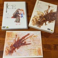 ICE 特装版 Ⅰ〈初回限定生産〉