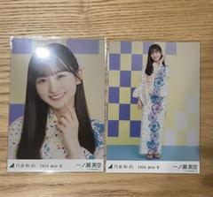 乃木坂46 生写真 一ノ瀬美空 浴衣 2025.July-Ⅱ 座りヨリ レアポ 乃木坂46 生写真 一ノ瀬美空 浴衣 2025.July-Ⅱ 座りヨリ レアポ