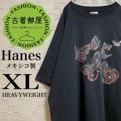 【90s】ヘインズ ヘビーウェイト Tシャツ 蝶 シングルステッチ 黒 ラメ