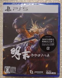 特典付 新品 未開封 PS5 明末 ウツロノハネ