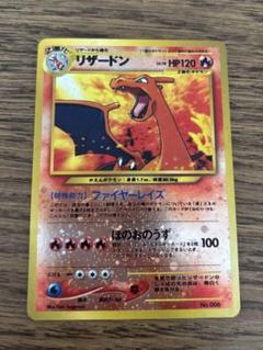 美品】ポケモンカード キラカード 旧裏 リザードン 全面ホロ