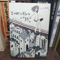 西岡兄妹 漫画  絵本 バッジ  セット 西岡兄妹 漫画 絵本 バッジ セットの通販 by 橙's shop｜ラクマ