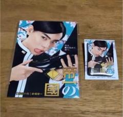菅田将暉 LOVEグッズ ピンバッジ キーホルダー - メルカリ