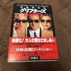 激レア　ジム・トンプスン　レア書籍セット 激レア ジム・トンプスン レア書籍セット