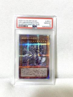 2025年最新】迷宮の白銀姫 psa10の人気アイテム - メルカリ