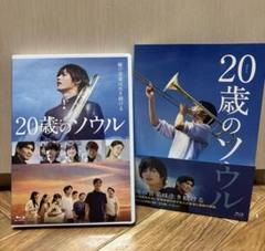 特典映像付き　20歳のソウル 2枚組のサムネイル