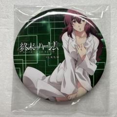 貴重　週末のハーレム　缶バッジ　まとめ売り 終末のハーレム 缶バッジ コンプリート 全13種 計17個 - メルカリ