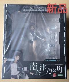 2025年最新】十三機兵防衛圏 ARTFX J 南奈津乃の人気アイテム